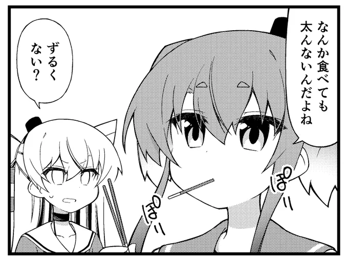 これが…体質ってやつか… 