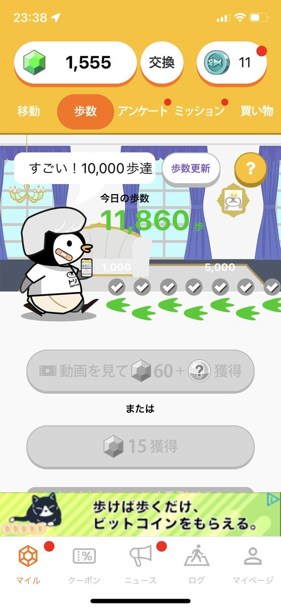 凄い10000歩！