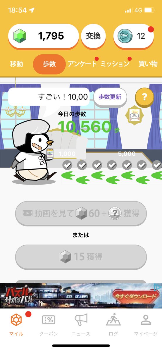 仕事で今日1日の歩数！！
ここ最近10000歩超えてるぅー