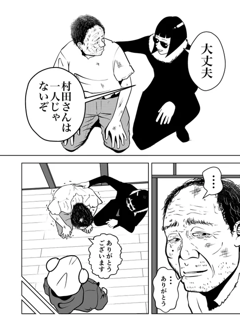(4/4) 6日目 おわり 