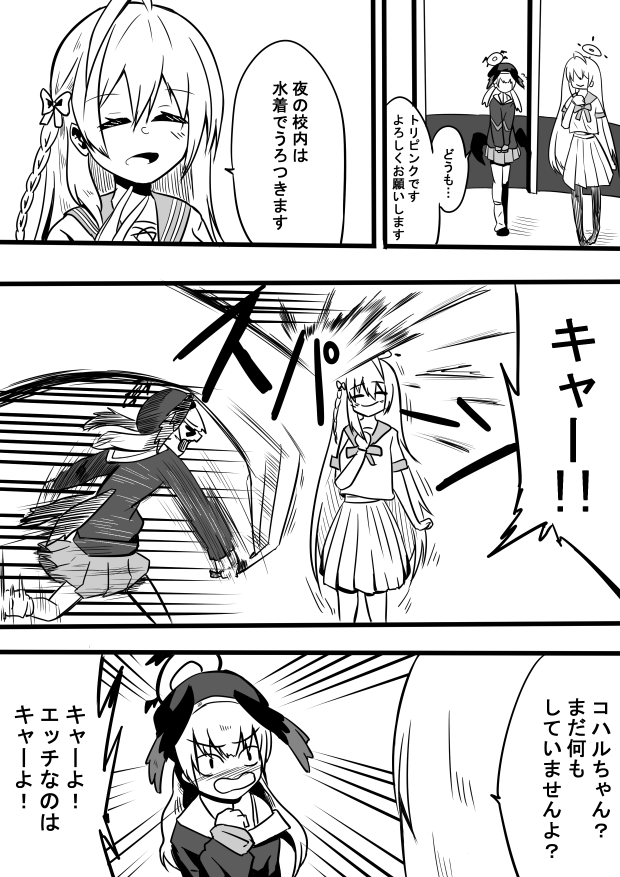 ハナコハがセイアルティメットを作る漫画
#ブルアカ   
#ブルアカイラスト部 