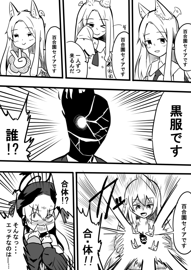 ハナコハがセイアルティメットを作る漫画
#ブルアカ   
#ブルアカイラスト部 