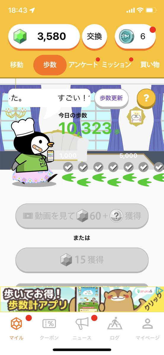 毎日頑張ってる証拠よねーっ！
身長すり減りそう(￣▽￣;)