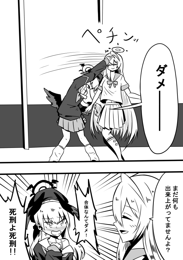ハナコハがセイアルティメットを作る漫画
#ブルアカ   
#ブルアカイラスト部 