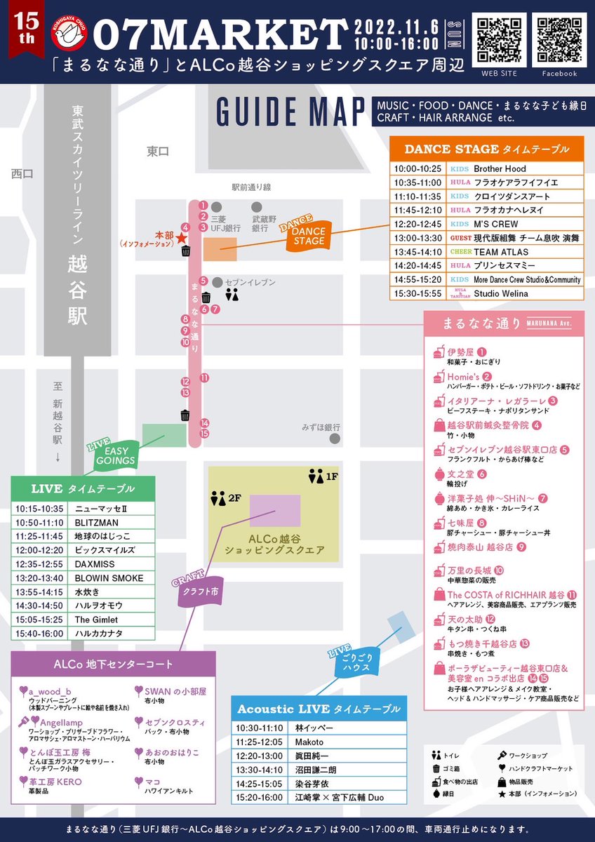 easy_goings's tweet photo. 2022.11.6(SUN)
越谷駅近くのまるなな通りにて行われる「07MARKET」 
EASYGOINGSも参加決定！🔥🔥
地元のバンドがお祭りを盛り上げますよ！🤖

当日会場は完全入場無料！出入り自由！
是非お越しくださいね😃 https://t.co/CM546gTTGr