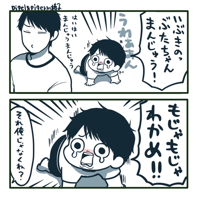 「よんまるよんさいじ」
それディスってんの?

違法マイクのアレでどうにかなった世界線のMIU404。 