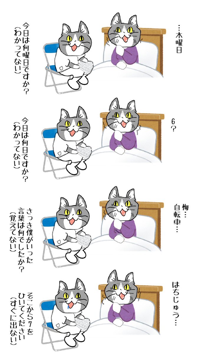 #現場猫 #看護師
夜間緊急入院を受けた担当だからってパワハラ上司(日勤)に圧をかけられ夜勤明けにやる悲しみ。
ところで93-7って難しくないですか。 