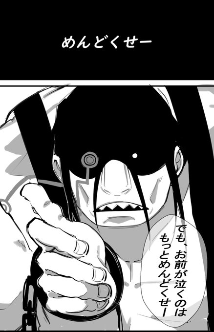#ハガレンプラス
ス口ウス 