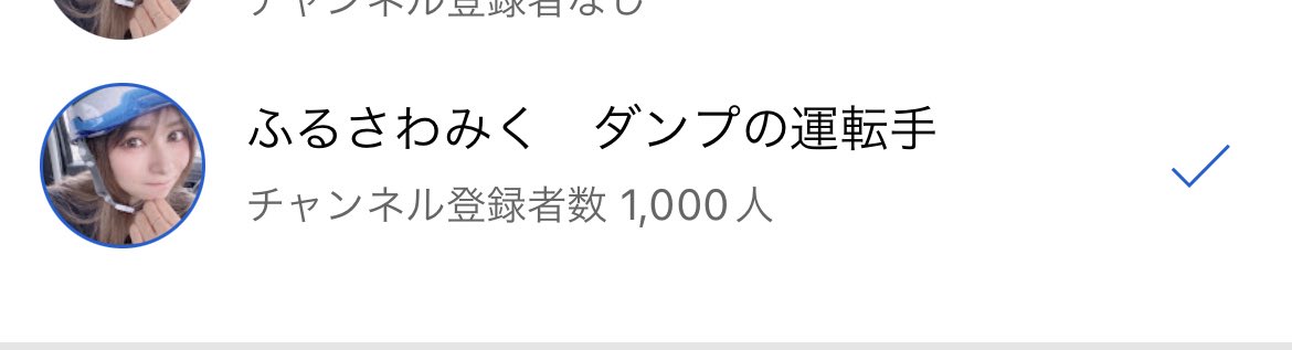 mikusawa's tweet photo. さっき動画あげる前に1000人いってた😭😭😭😭🫶
みんなありがとう🙏🏻💕
ついに長編あげられる～ https://t.co/M6o6qRtIgD