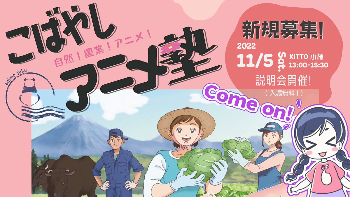 anime_juku's tweet image. 【第15回　研修生ラジオ📻🎶】
はっじまーるよーっ🤗💖！
youtu.be/GYX86oNnZtc
本日20:00  START !!
見てねー＼(^ω^)／♬

#研修生ラジオ #ricefield #アニメ塾 #アニメーター #アニメ好きと繋がりたい  #anime #こばやしアニメ塾 #オンライン
 #小林市 #選択肢を増やそう #地方 #移住