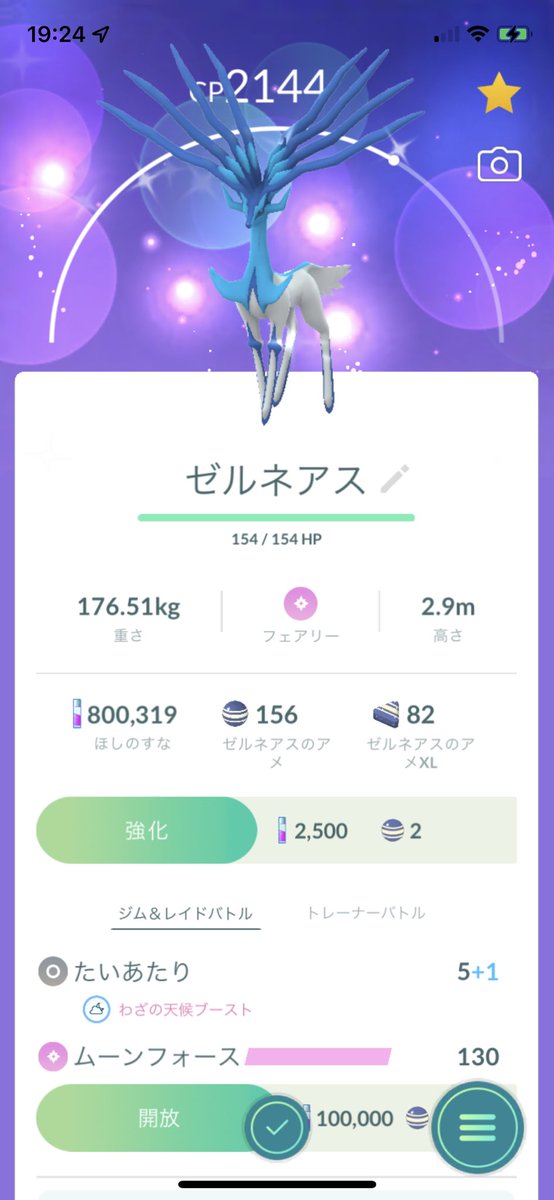 szkpkgo's tweet photo. やったー！やったー！色違い出たー！！ https://t.co/sVpVrNYyEU
