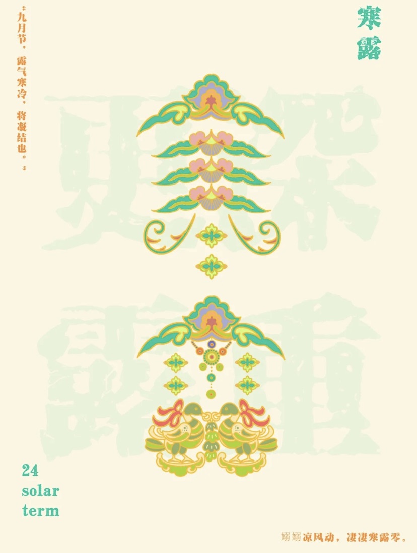 【寒露丨Cold Dew】
🍂 露已寒，将为霜，昼渐短，日渐长
✨ Unconsciously, it is late autumn and we have been moving on! 

#ApsarasNFT #NFTs #寒露 #敦煌 #九色鹿