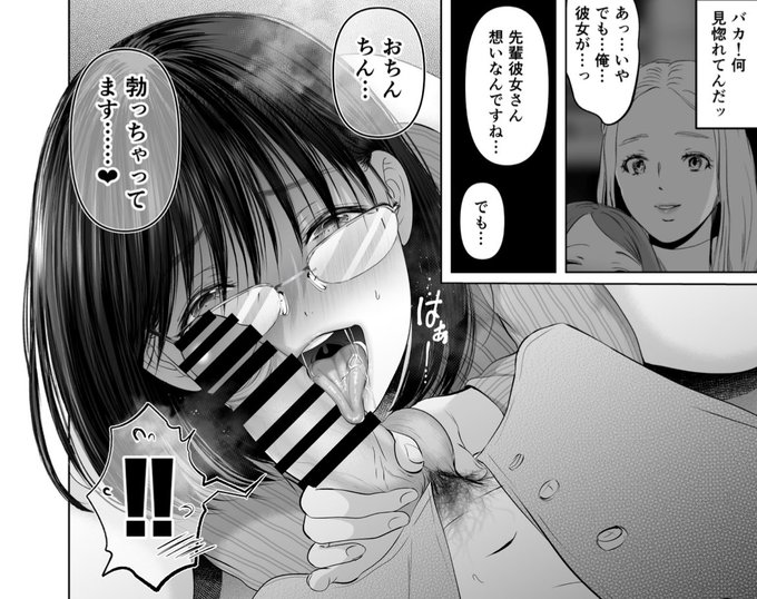 彼女がいるおれに献身的浮気フェラしてくる地味巨乳女 