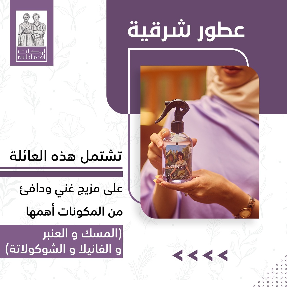LucatMadlin's tweet photo. تشتمل هذه العائلة 
على مزيج غني ودافئ 

من المكونات اهمها 
(المسك والعنبر والفانيلا والشوكولاته)

#معطرات #معطرات_جو #معطرات_المنزل #معطرات_مفارش #معطرات_للغرف https://t.co/7PtehdgZxW