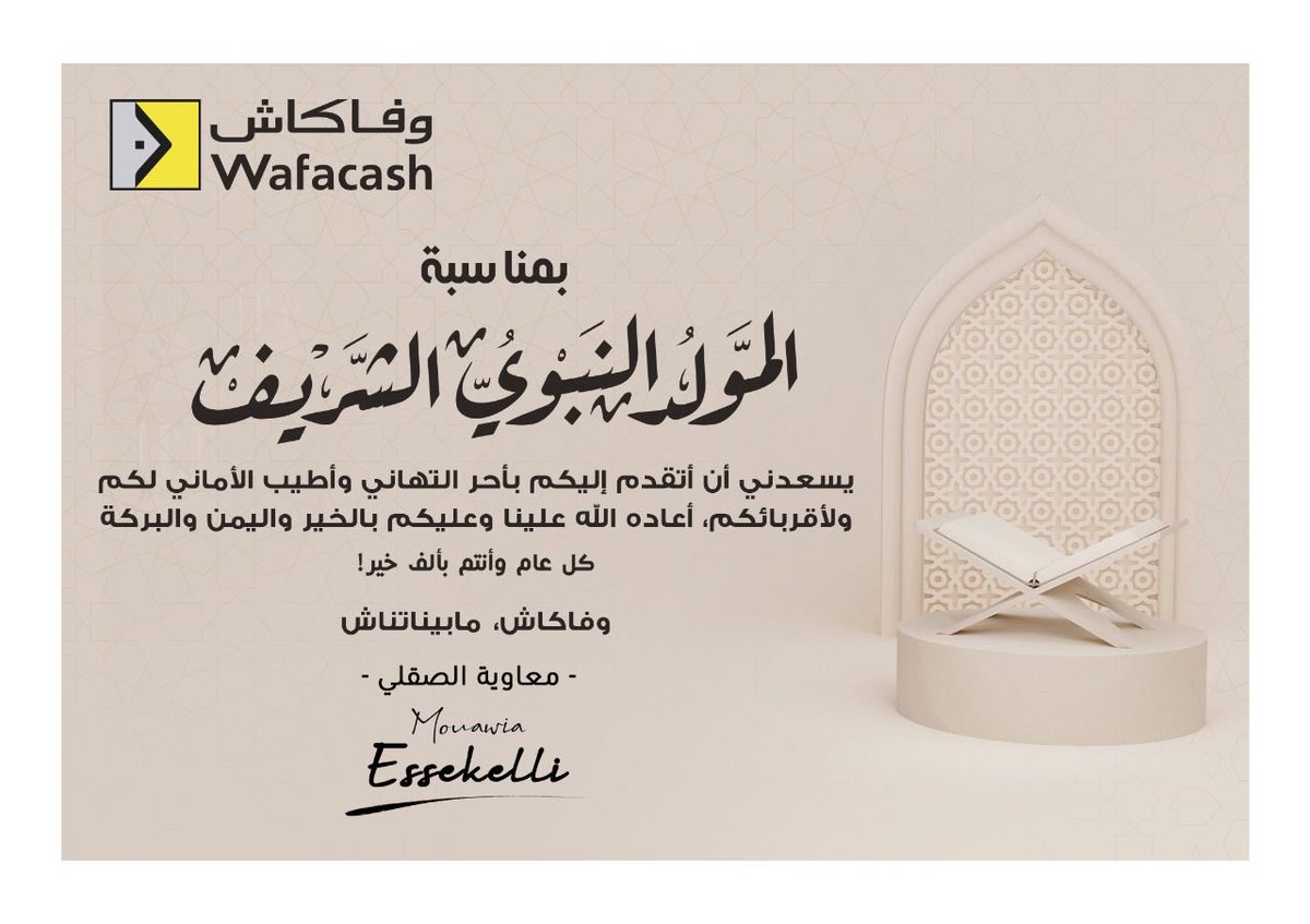 Mouawia Essekelli (@messekelli) on Twitter photo 