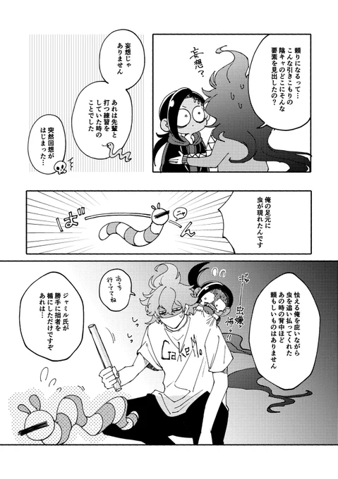新刊「ボスって呼ぶな!」
サンプル(2/4) 