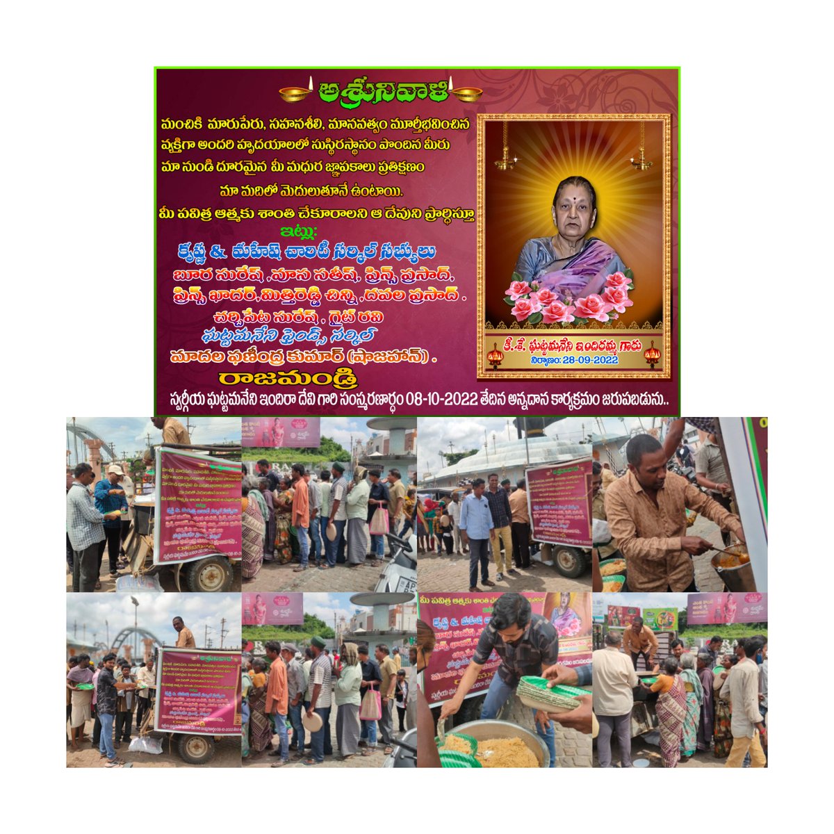 SSMBfansRJY's tweet photo. స్వర్గీయ శ్రీ ఘట్టమనేని ఇందిరమ్మ గారు సంస్మరణ అన్నదాన కార్యక్రమం కృష్ణ &amp; మహేష్ చారిటీ సర్కిల్ - ఘట్టమనేని ఫ్రెండ్స్ సర్కిల్ - రాజమండ్రి ఆధ్వర్యంలో 300 మందికి అన్నదానం చెయ్యడం జరిగినది.
@urstrulyMahesh @ViswaCM1 
@MaheshFanTrends https://t.co/Hju9HsCVxF
