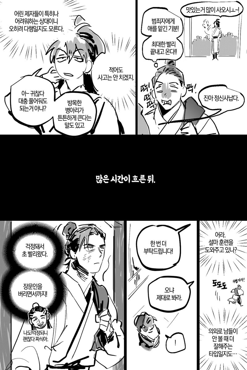 AJDGF_'s tweet photo. 현자배랑 놀아주는 검존 https://t.co/Ac6vGin4L0