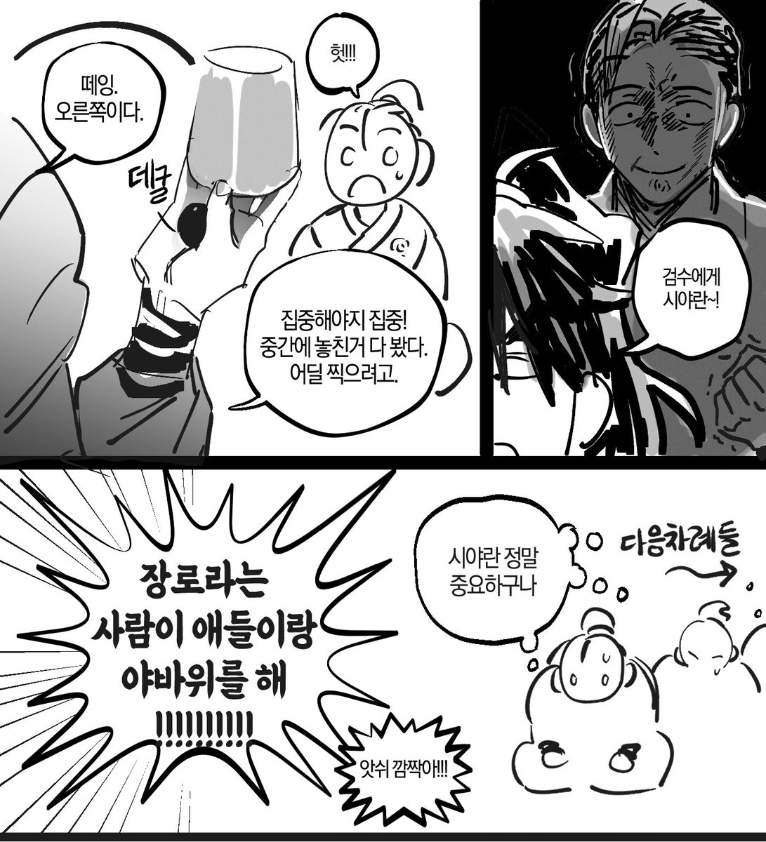 AJDGF_'s tweet photo. 현자배랑 놀아주는 검존 https://t.co/Ac6vGin4L0