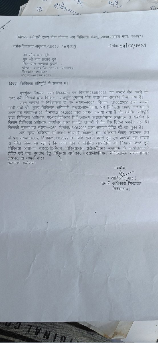 up_padma's tweet photo. @UPLABOURDEPT जी कर्मचारी राज्य बीमा निगम लखनऊ #बेलगाम हो गया है 3वर्ष बीत जाने के बाद भी चिकित्सा प्रतिपूर्ति हेतु दौड़ा रहा है @UPGovt चिकित्सा प्रतिपूर्ति दिलाने की कृप�� करें @brajeshpathakup @PMOIndia @myogiadityanath @AmitShah @ChiefSecyUP @mpsangamlal @BJP4India https://t.co/38LPZcpxn2