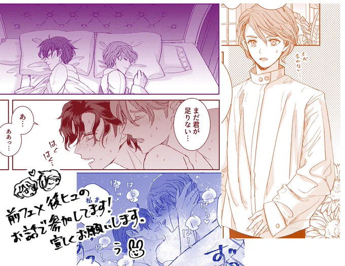 「フェルヒュー性癖アンソロ」前フェ×後ヒュネタで参加させていただきました🧡🖤宜しくお願いいたします! https://t.co/rdDLvrVWaC 