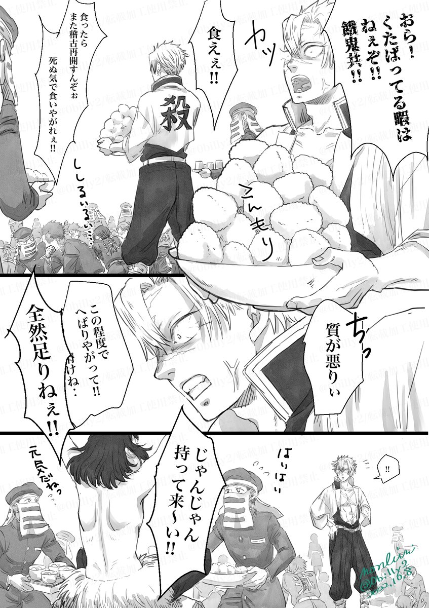 引用から🌪木主稽古の🐗突破の顛末の妄想

さねみの🍙食べたい https://t.co/gapPhkDaaV 
