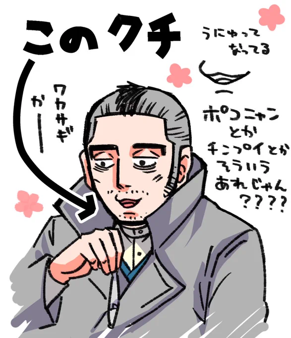 金カムアニメ4期第一話でキュンときた門倉さんポイント。可愛い。 