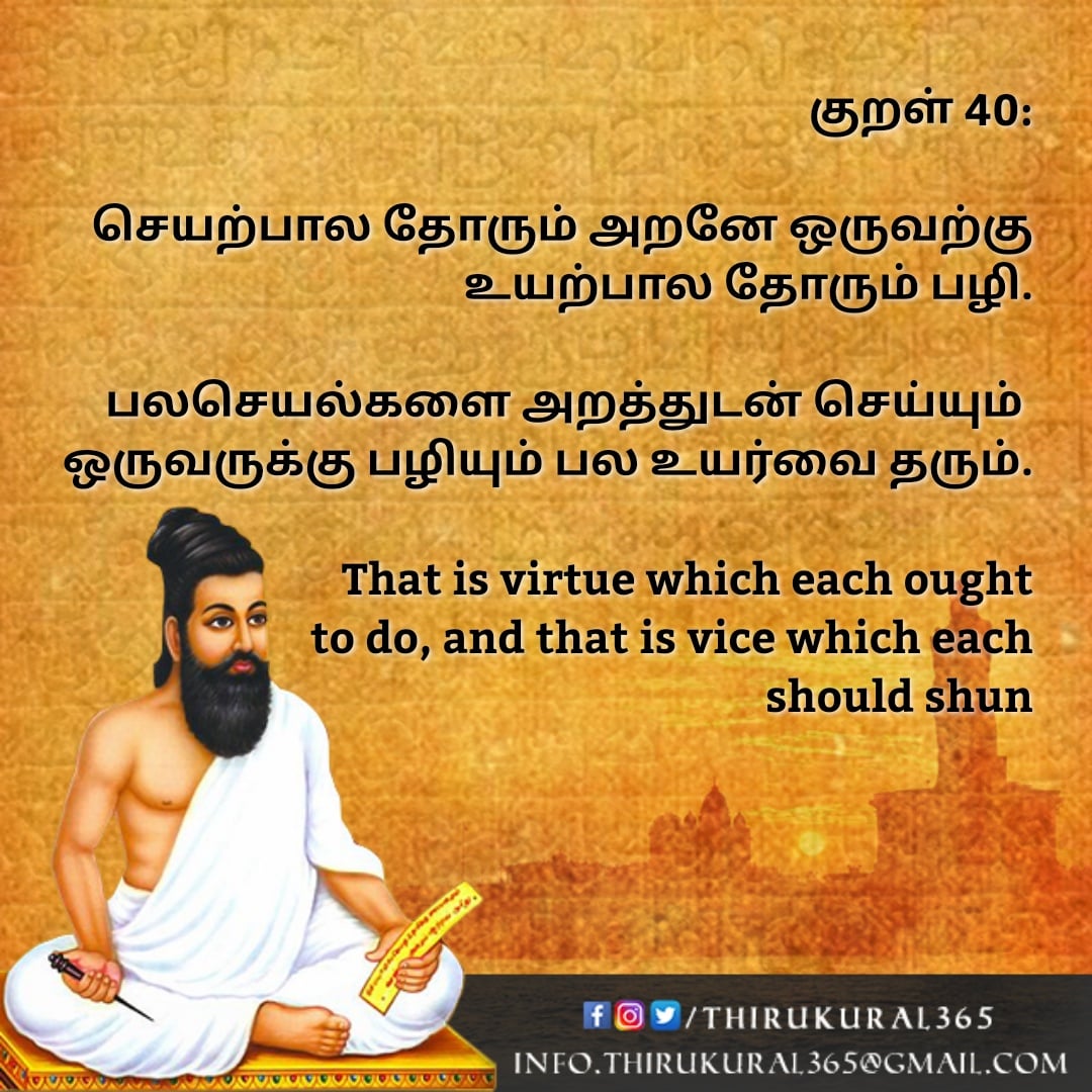 Thirukural 365 on Twitter: