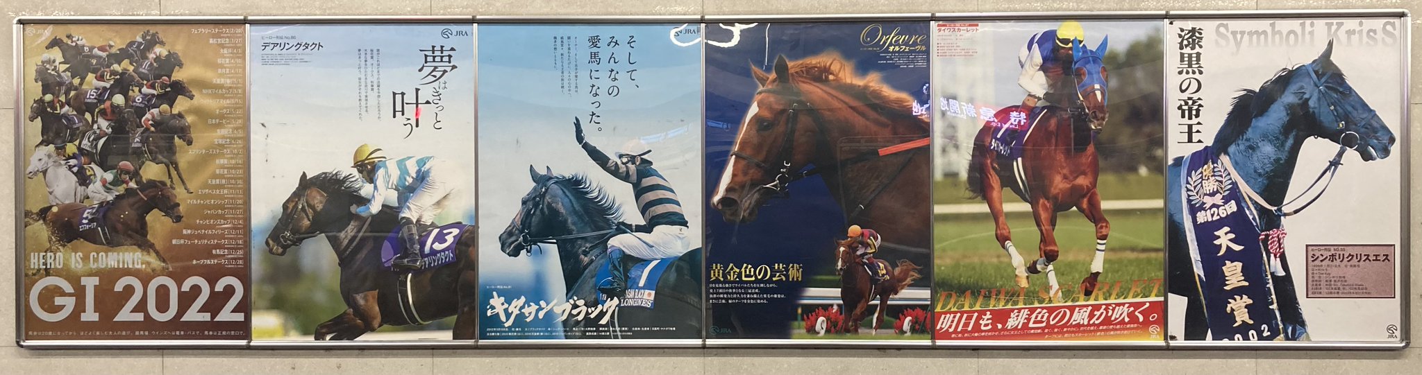 スペシャルウィーク ヒーロー列伝 JRAポスター ☆スペシャルウィーク☆ヒーロー列伝ポスター復刻版 - メルカリ