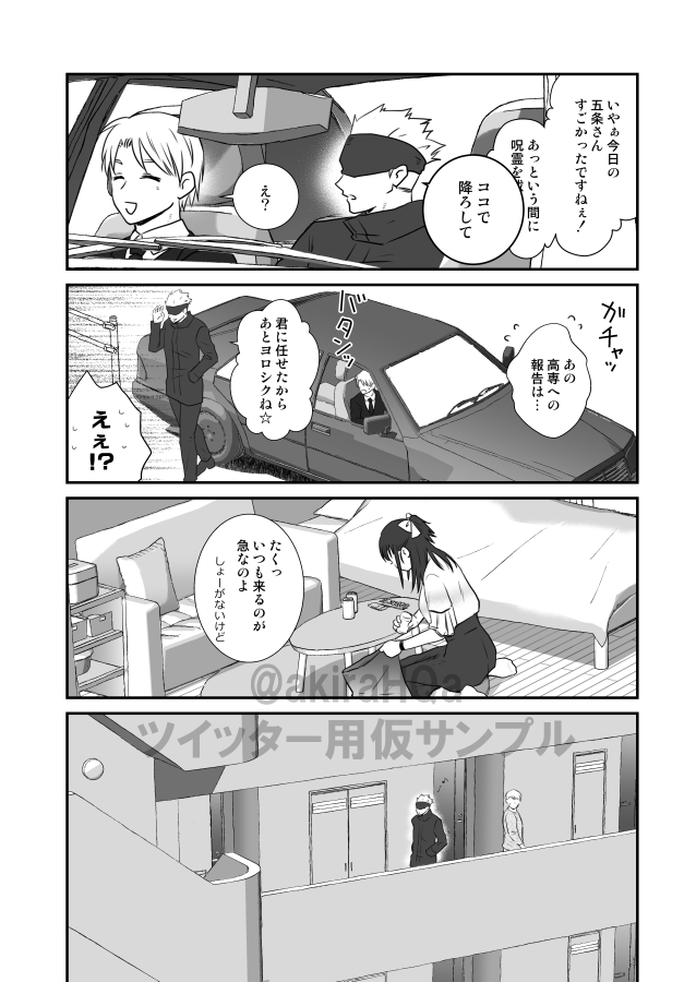 10月発行予定 五歌新刊の部数アンケートです。ご協力頂ければ嬉しいです🙇
五歌がお家でまったりしたりコンビニ行ったりする、のんびり平和な本です。2人はお付き合いしていますが大人向け要素は皆無です(※サンプルは仮なので今後少し変更される場合があります)
https://t.co/tJHHPreorf 