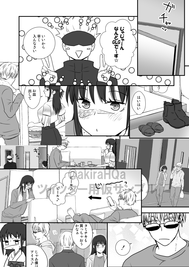 10月発行予定 五歌新刊の部数アンケートです。ご協力頂ければ嬉しいです🙇
五歌がお家でまったりしたりコンビニ行ったりする、のんびり平和な本です。2人はお付き合いしていますが大人向け要素は皆無です(※サンプルは仮なので今後少し変更される場合があります)
https://t.co/tJHHPreorf 
