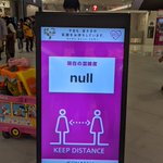 混みすぎた結果？イオンの混雑度がnullだった!