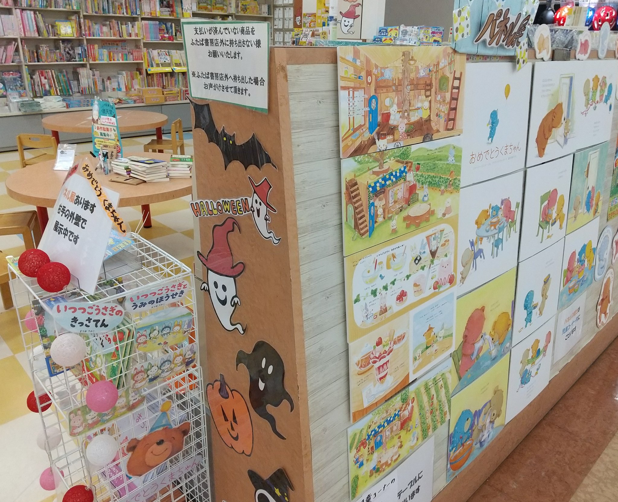 Tweets With Replies By 岩崎書店 Iwasakishoten Twitter