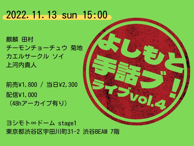 よしもと手話ブ Shuwabu Twitter