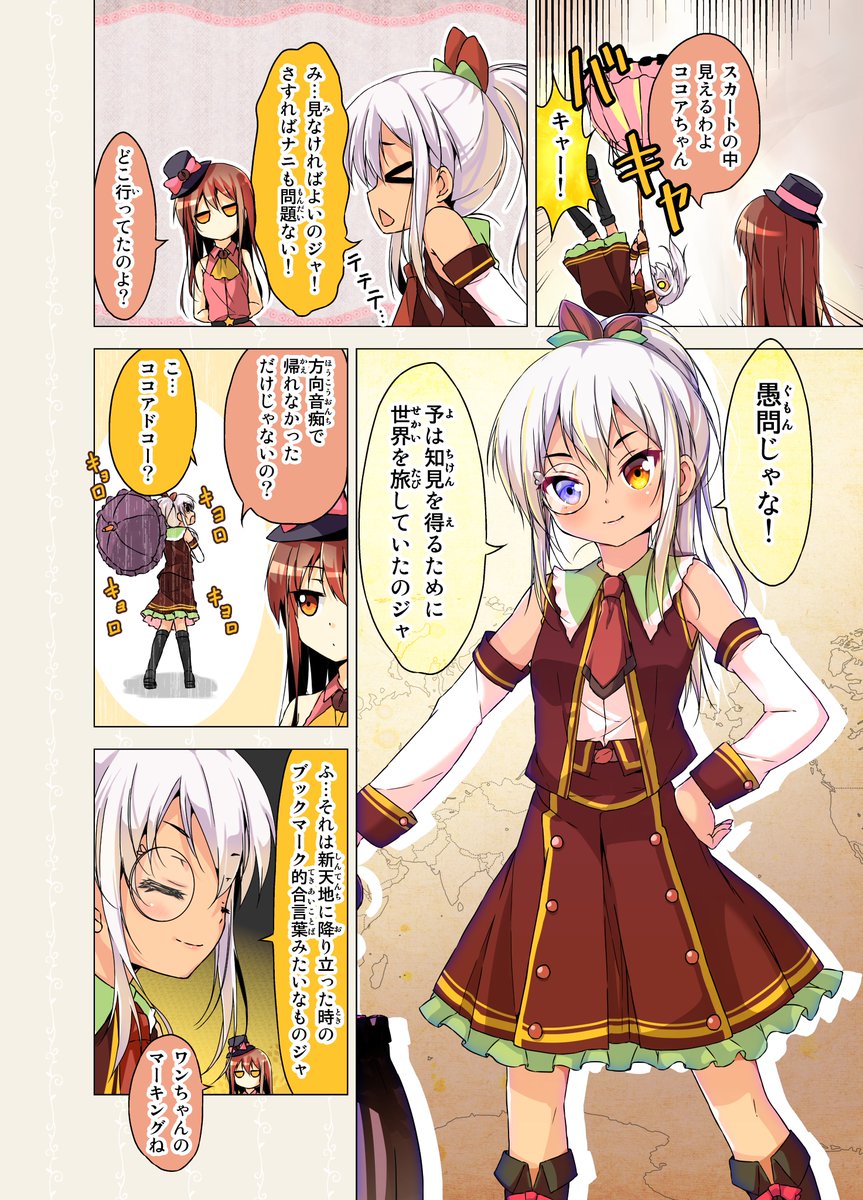 飲料擬人化マンガ・ココアのココアちゃん 5/10
#カフェちゃんとブレークタイム 