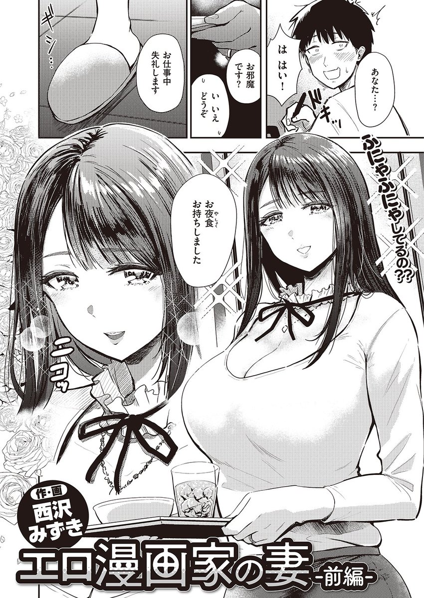 エロ漫画読み放題サイトKomifloで
「WEEKLY快楽天No.37」
明日5時🕔より配信!

1️⃣西沢みずき先生
参考資料のため奥さんを撮影📷
2️⃣小矢部亮先生
世話焼き妹ふたたび💕
3️⃣1億年惑星先生
おじさんに可愛がられちゃいます❤️

お楽しみに✨ 
https://t.co/eJNil7JoXS 