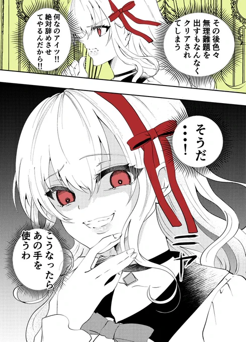 高飛車なお嬢様が完全敗北するまで⑤ 