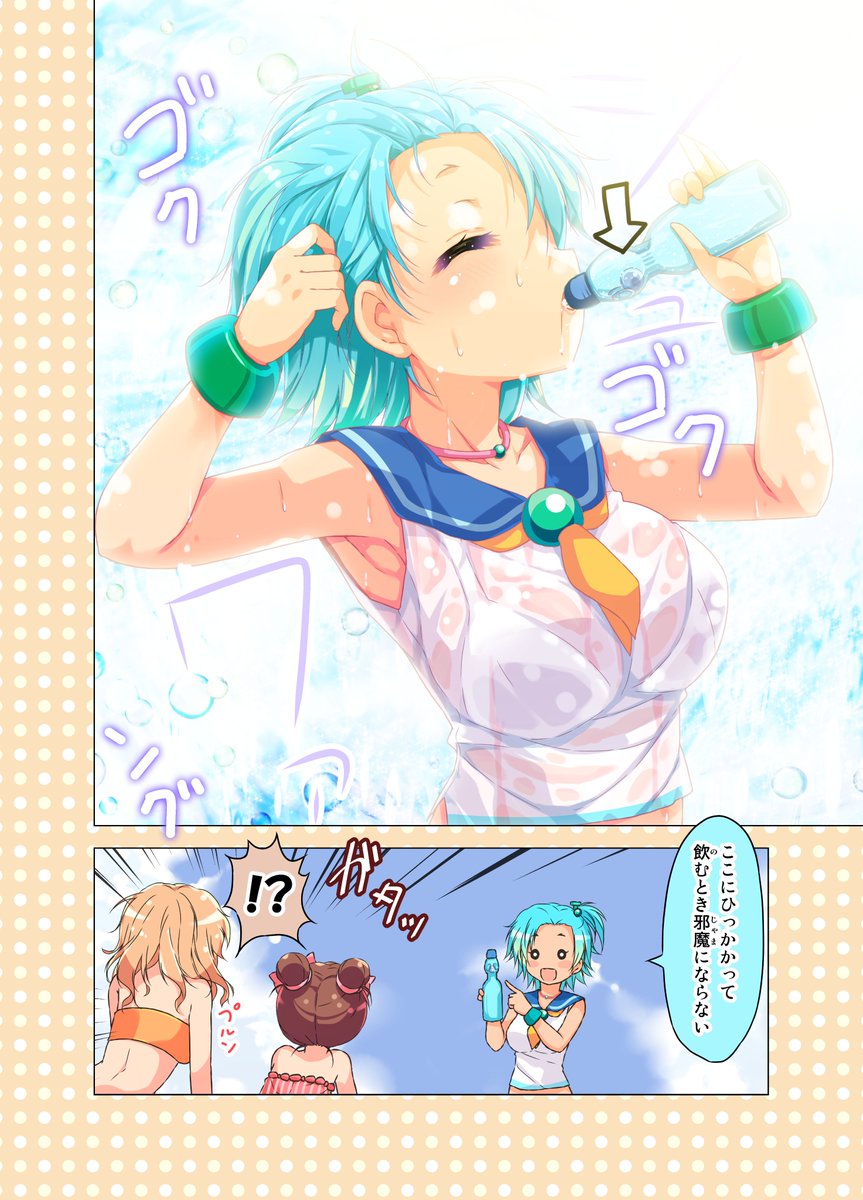 飲料擬人化マンガ・ラムネのラムネちゃん 6/10
#カフェちゃんとブレークタイム 