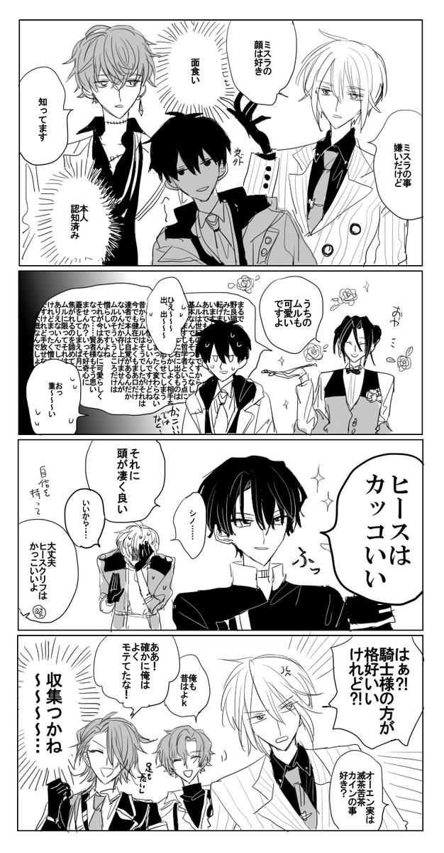 再掲たち #まほやく_FA