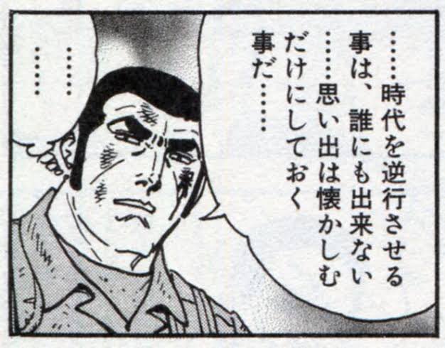 オールドファンの懐古意見への回答。 