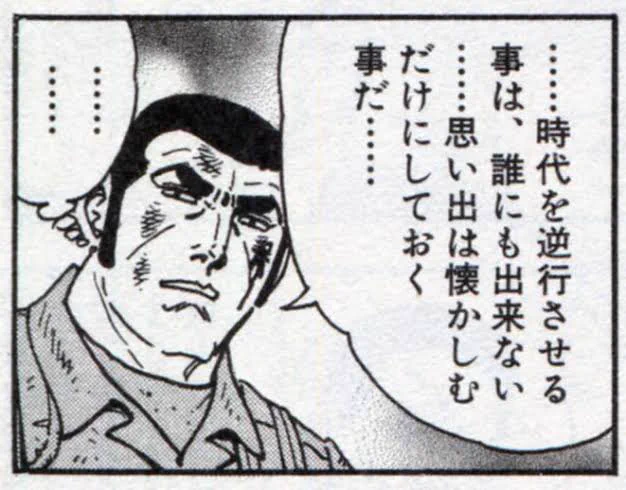 オールドファンの懐古意見への回答。 