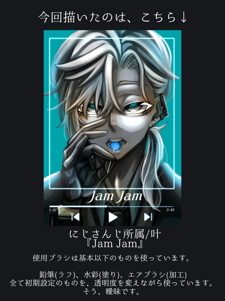 【イラストメイキング】
※クソ雑です。
使用ソフト:MediBang Paint
使用端末:PC/板タブ
(1/4) 