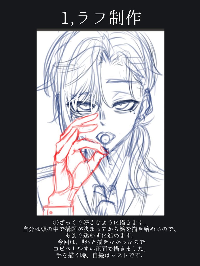【イラストメイキング】
※クソ雑です。
使用ソフト:MediBang Paint
使用端末:PC/板タブ
(1/4) 