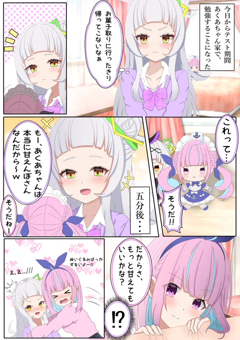 楽しいお勉強会‼︎⚓️🌙 #あくあーと #シオンの書物