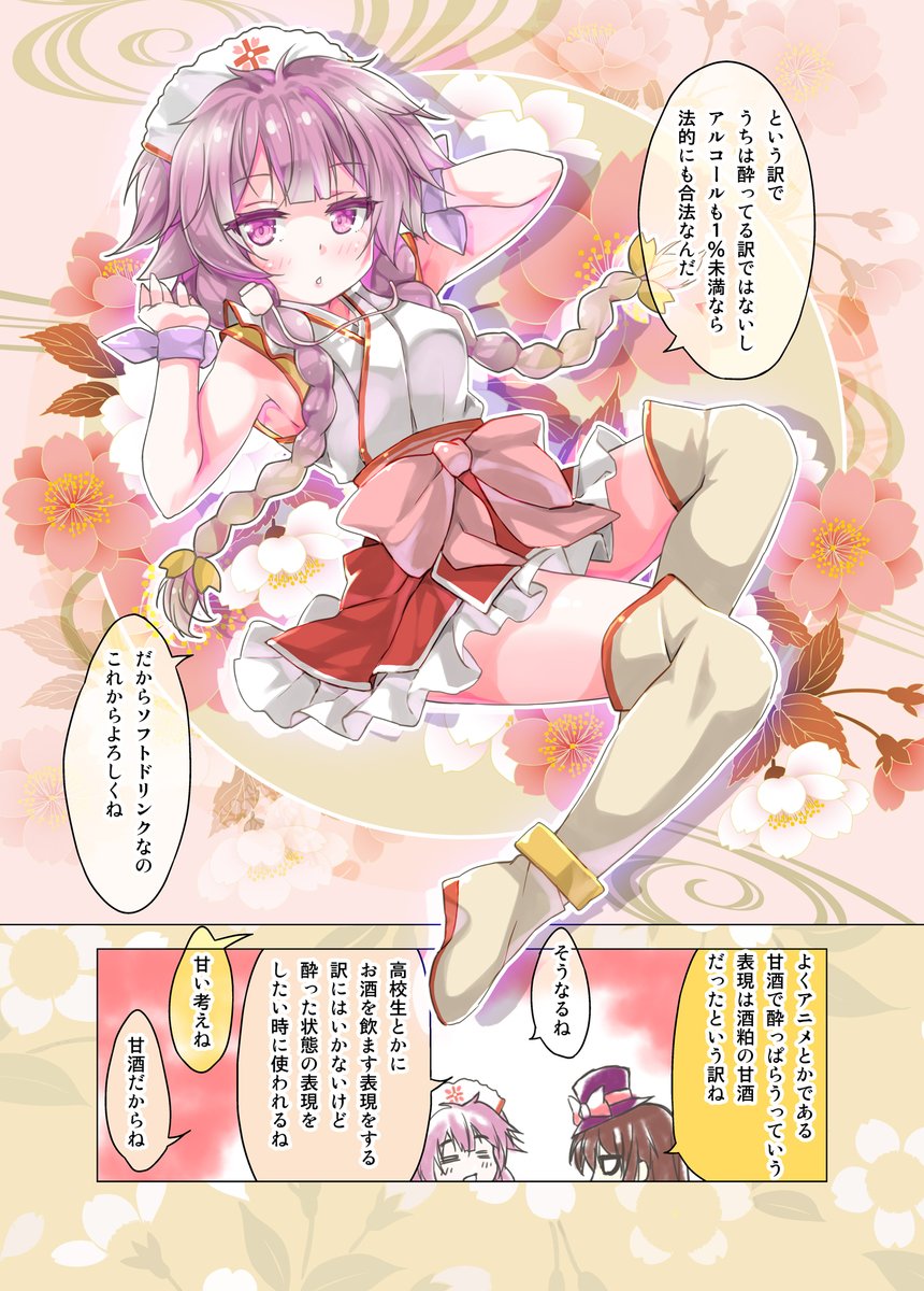 飲料擬人化マンガ・甘酒の甘酒ちゃん 10/10
#カフェちゃんとブレークタイム 