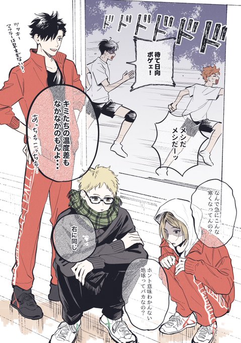 季節の変わり目 