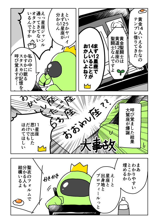 芍(@sha_k8k)とウルカ(@kunodro1101)と合同で10/9(日)開催の★矢WEBオンリーに参加します!
展示は8月に初めて★矢読んだ時の実録漫画です、初見の感想とミリしら楽しんでいただけると嬉しいです!サンプルつながってません🙋‍♀️
#星祭り6 
#星祭り6展示 