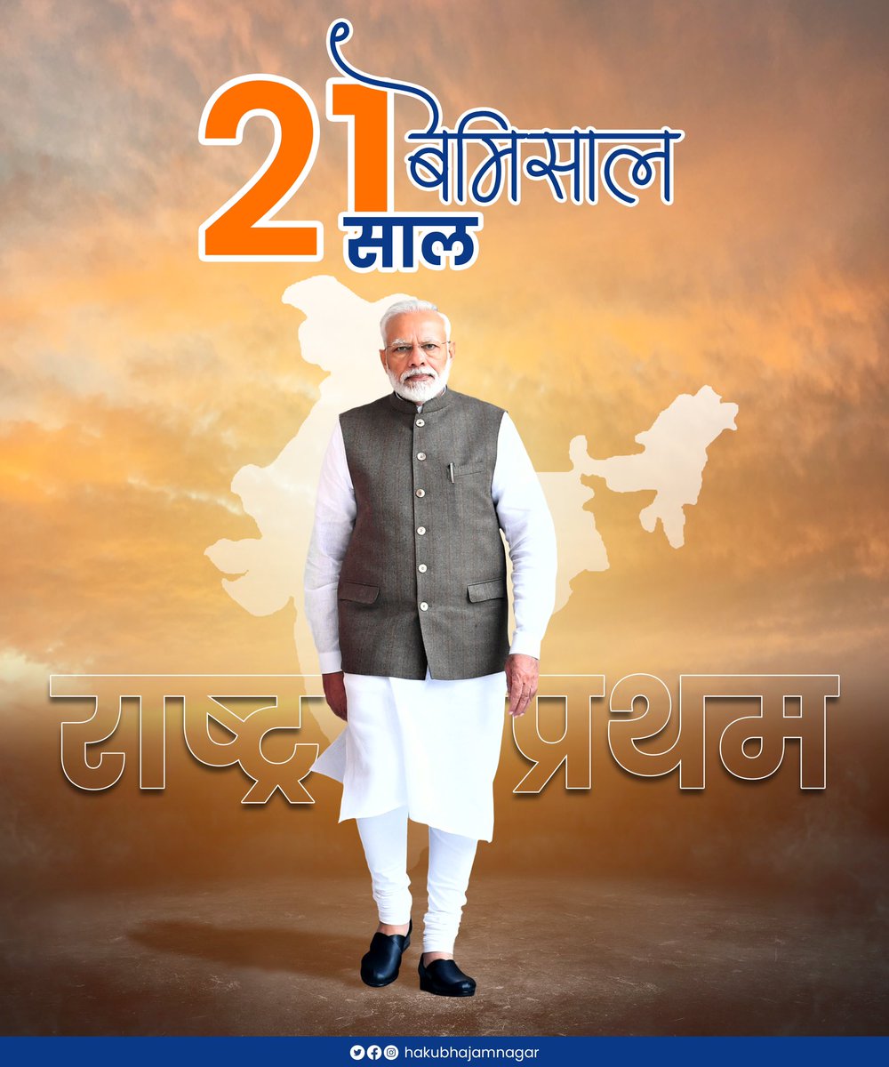 KuldeepSoni_Ind's tweet photo. #Modiji_k_21saal_Bemisal https://t.co/HZlzdIv4XC