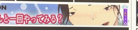 この広告怖い:('◦ω◦`): 