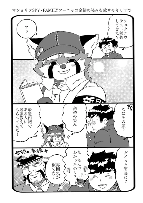 放サモ
マショマロありがとうございました!
シュクユウで描いてみました 